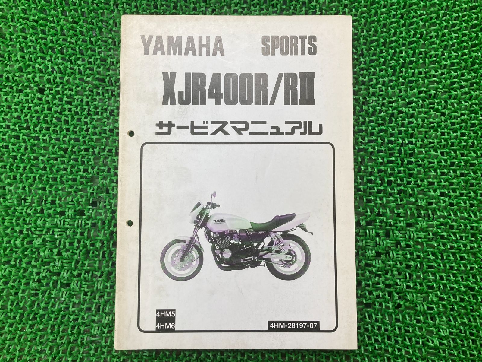 XJR400R RⅡ サービスマニュアル XJR400R/XJR400RII ヤマハ 正規 中古 バイク 整備書 配線図有り 補足版 4HM6  4HM5 jd - メルカリ