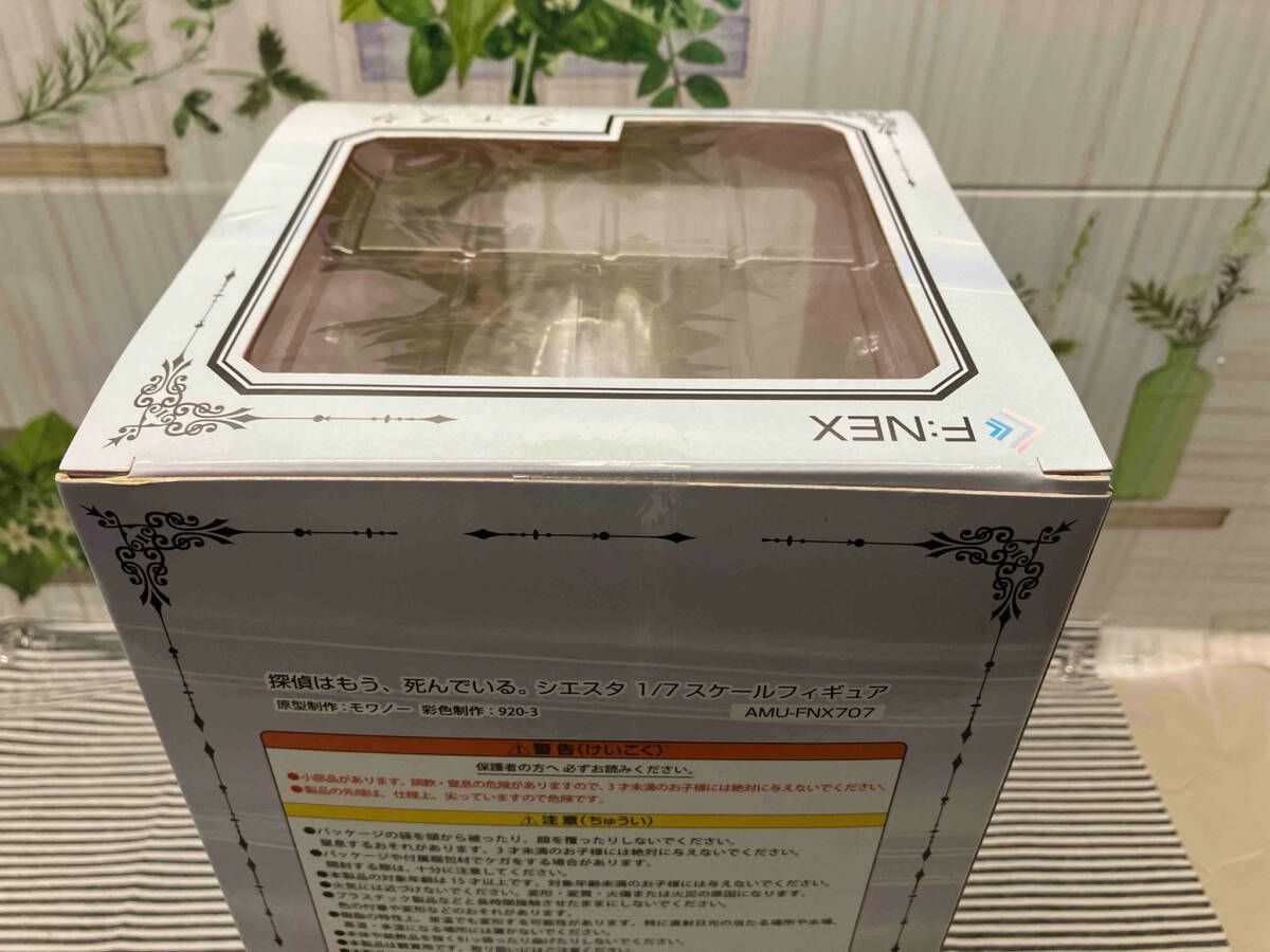1|7 探偵はもう