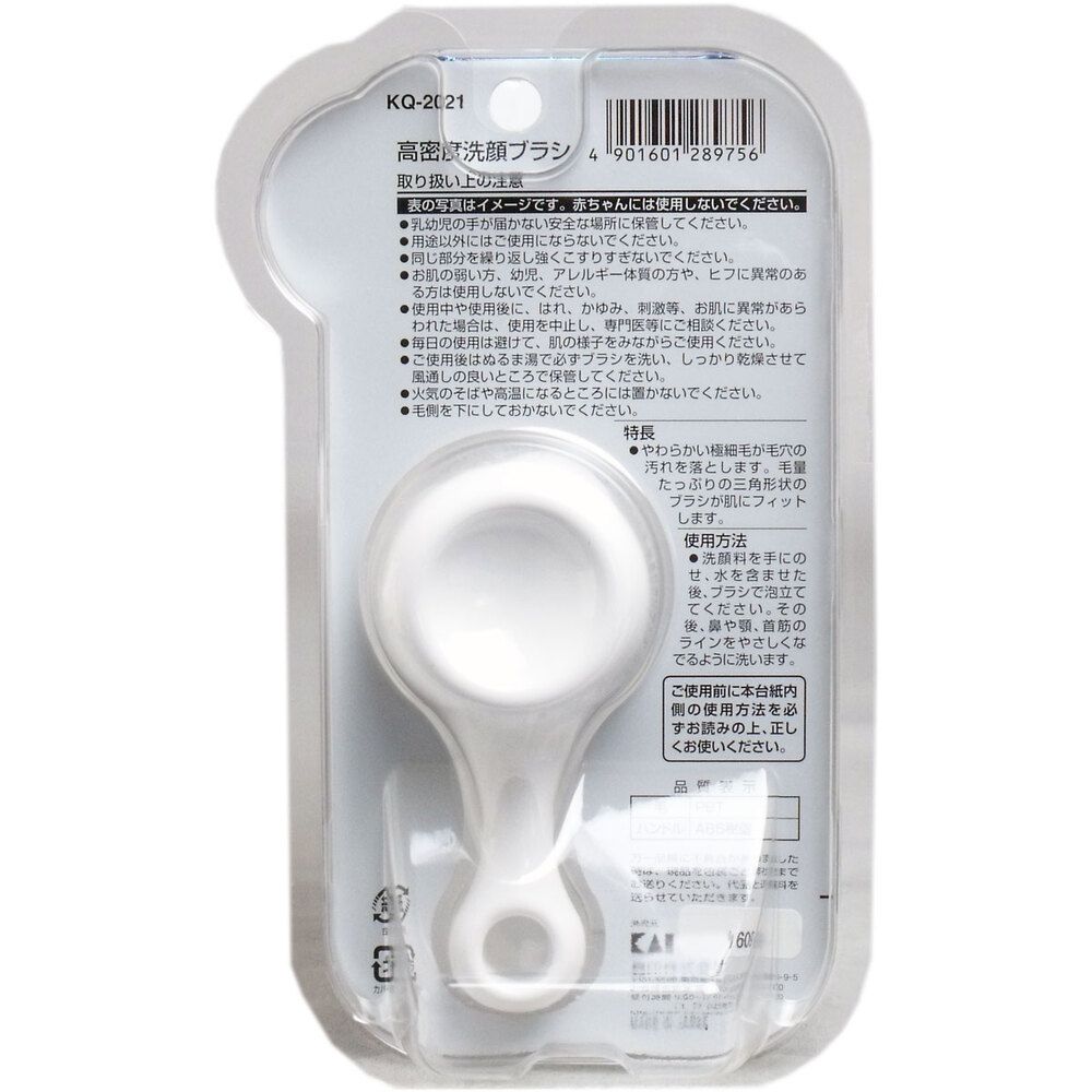 高密度洗顔ブラシ