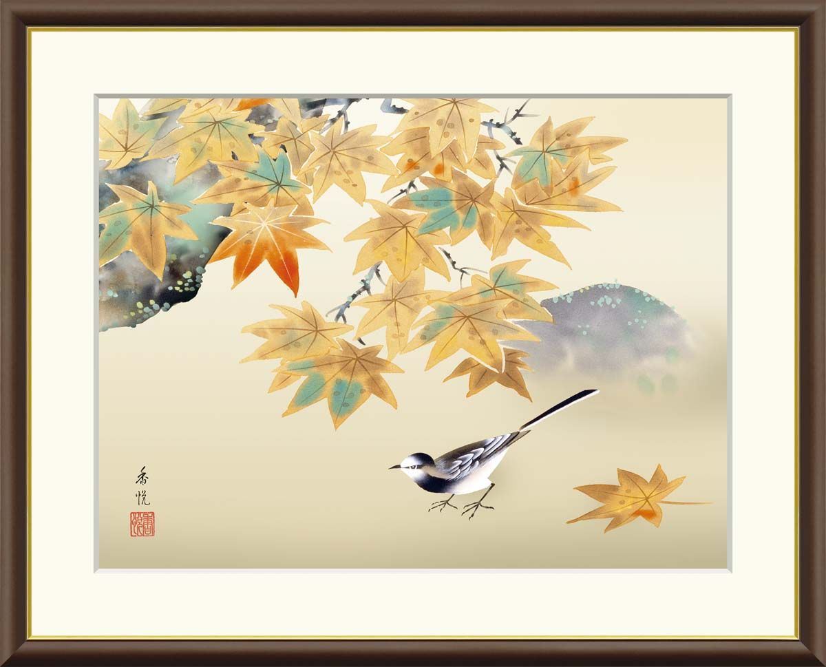 10年保証 名画 油絵 紅葉に小鳥 西尾香悦 手彩仕上 高精細巧芸画 