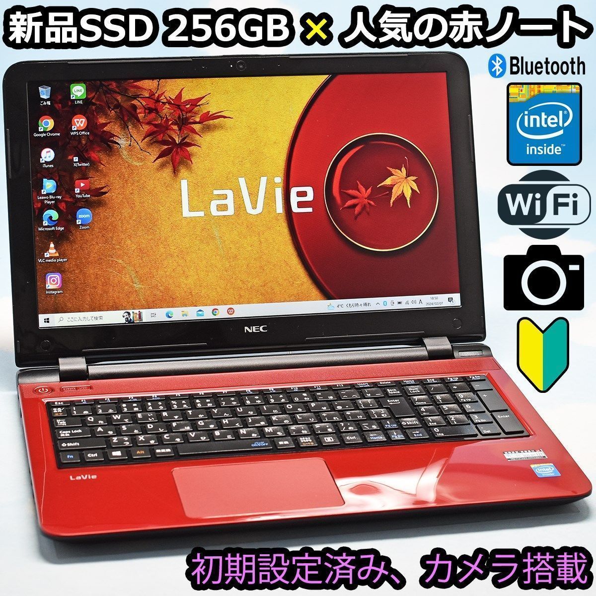 半額販売NEC　Lavie　NS150AAR 薄型赤　SSD WIN11 Office Windowsノート本体