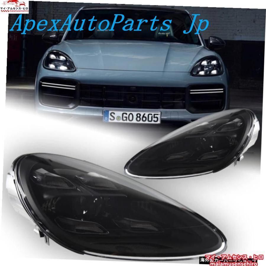 高品質 ポルシェカイエンLEDヘッドライトプロジェクターレンズ用AKDカーライト2011-2018フロントDRLマトリックスLEDヘッドランプ自動車用ア