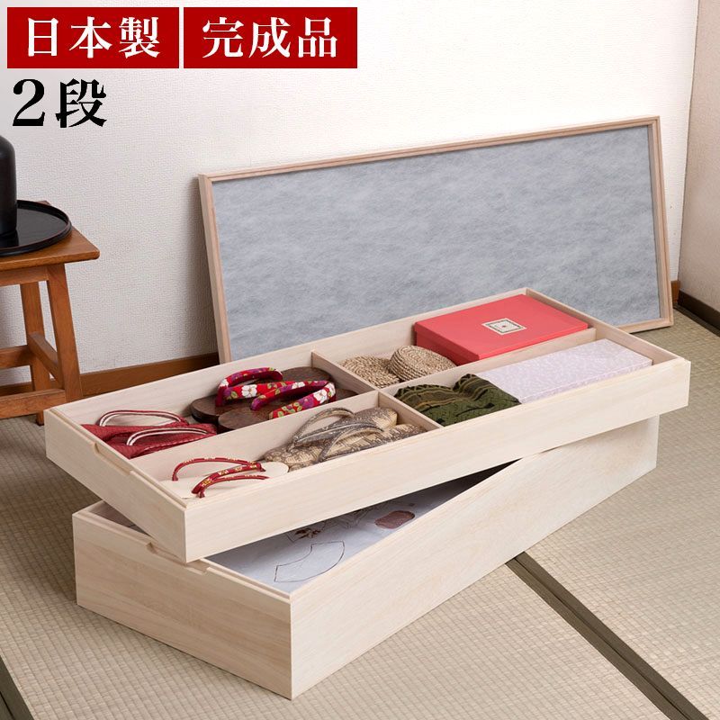 桐箱 桐の衣装箱 桐ダンス2段 着物・和服・衣装 桐ダンス 箪笥