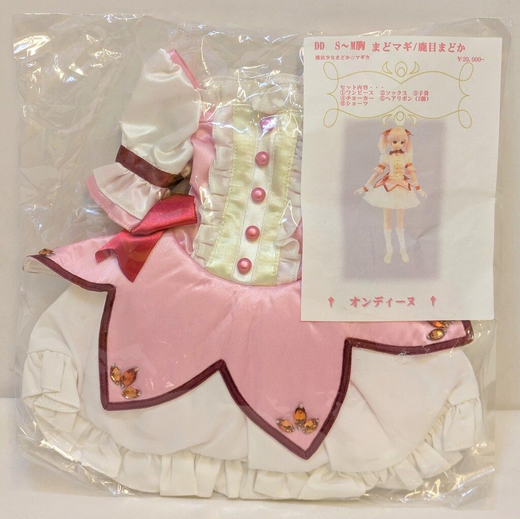 魔法少女まどか☆マギカ鹿目まどか衣装DD ドルフィードリーム 鹿目
