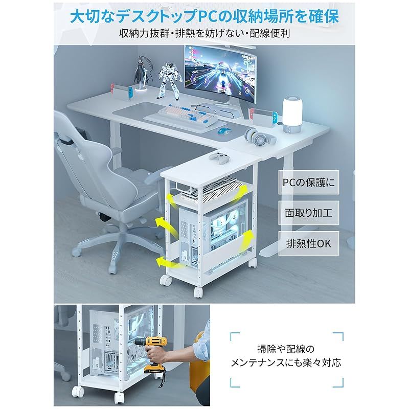 デスクサイド収納棚