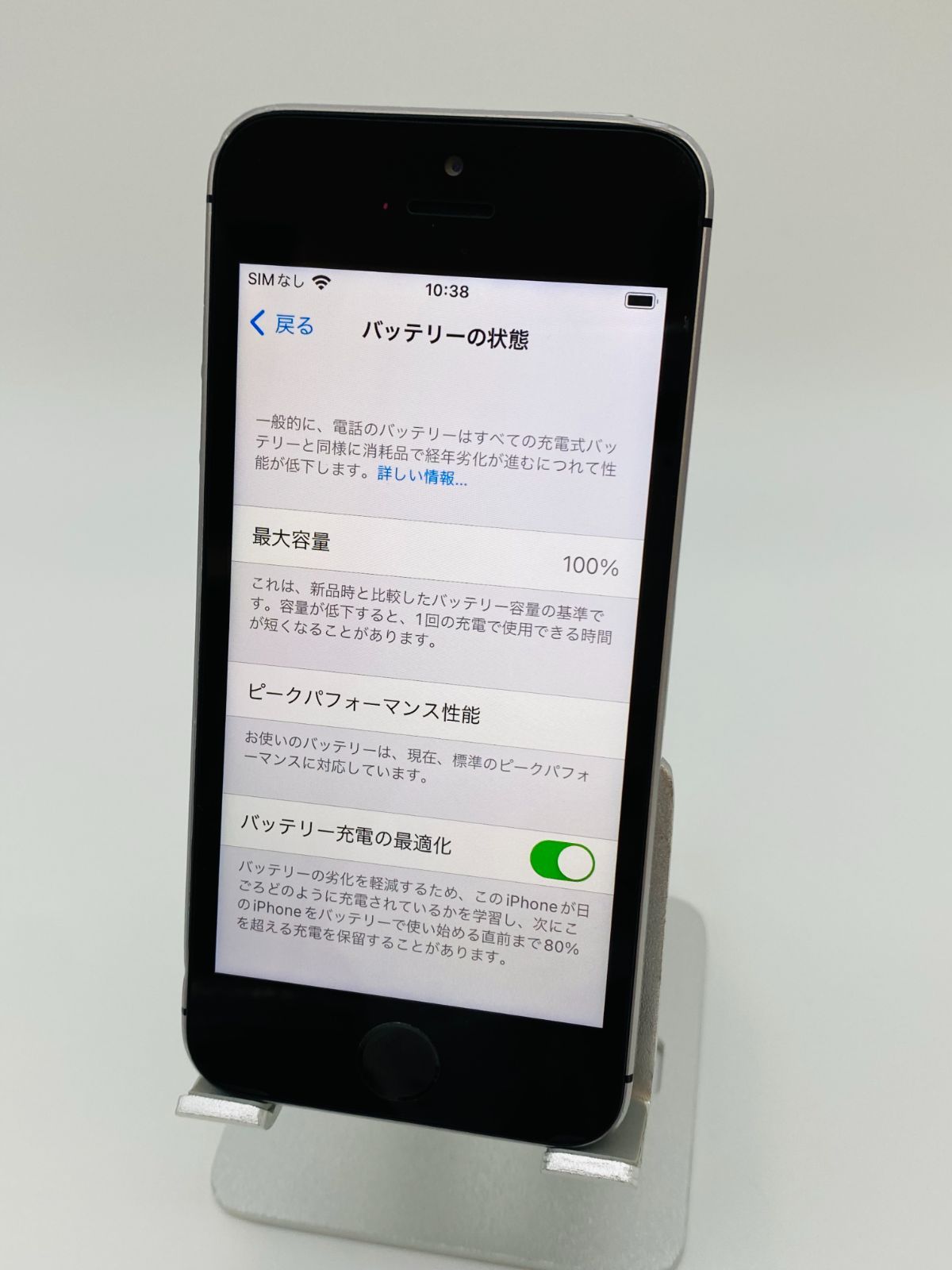 iPhoneSE 32GB バッテリー新品 スペースグレイ SIMフリー 本体 美品 Apple iPhone SE 第一世代 32GB スペースグレー SIMフリー