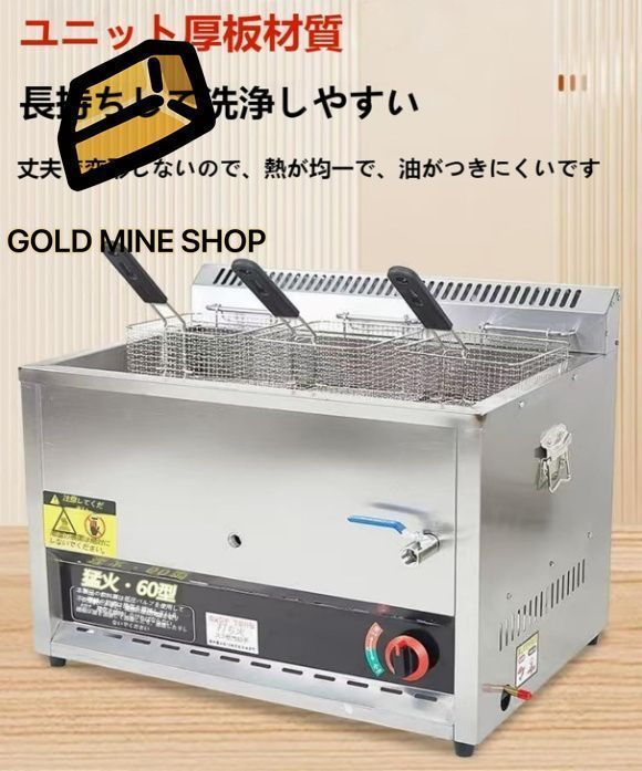 ガスフライヤー