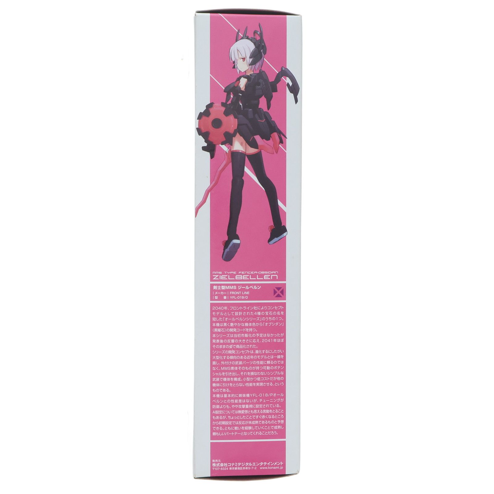 武装神姫(ぶそうしんき) 剣士型MMS ジールベルン 完成品 可動