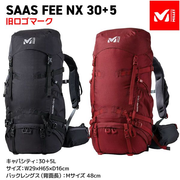 ミレー バックパック MILLET SAAS FEE NX 30+5 旧ロゴ ミレー ミレー バックパック MILLET SAAS FEE NX 30+5 旧ロゴ ミレー