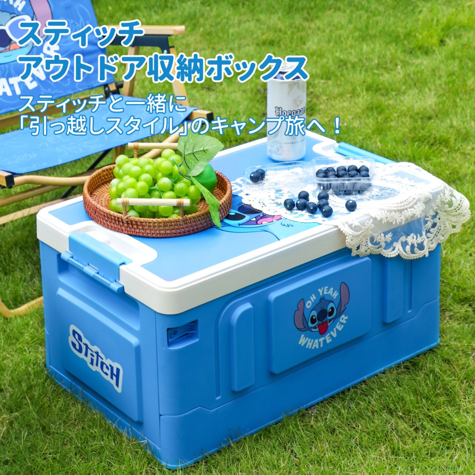 ディズニー正規品】 スティッチ 折りたたみアウトドア収納ボックス