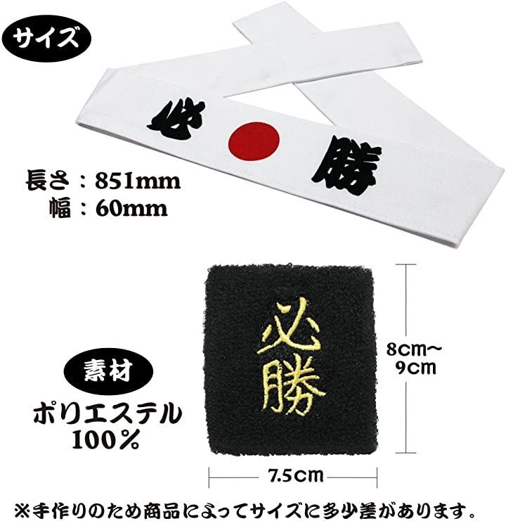 Lamplanning 合格祈願.受験生応援グッズ リストバンド ハチマキ