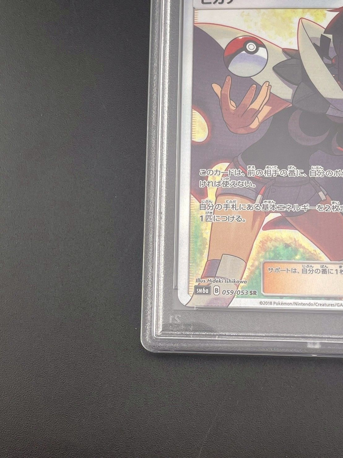 【鑑定品】PSA10 ヒガナ　sm6a B 059/053 SR 強化拡張パック PSA10】ヒガナ［SR］（059/053）｜ポケモンカード｜PRICE BASE通販