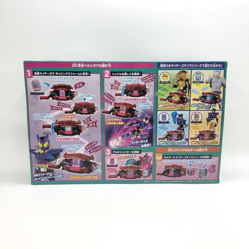 BANDAI - 【中古】バンダイ DX変身ベルトガヴ＆ゴチゾウホルダーセット 開封品 仮面ライダーガヴ[97][240097220332] 中古】バンダイ DX変身ベルトガヴ＆ゴチゾウホルダーセット 開封