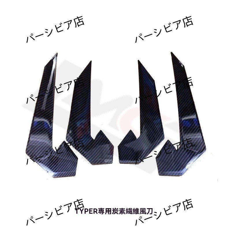 フロント風刀