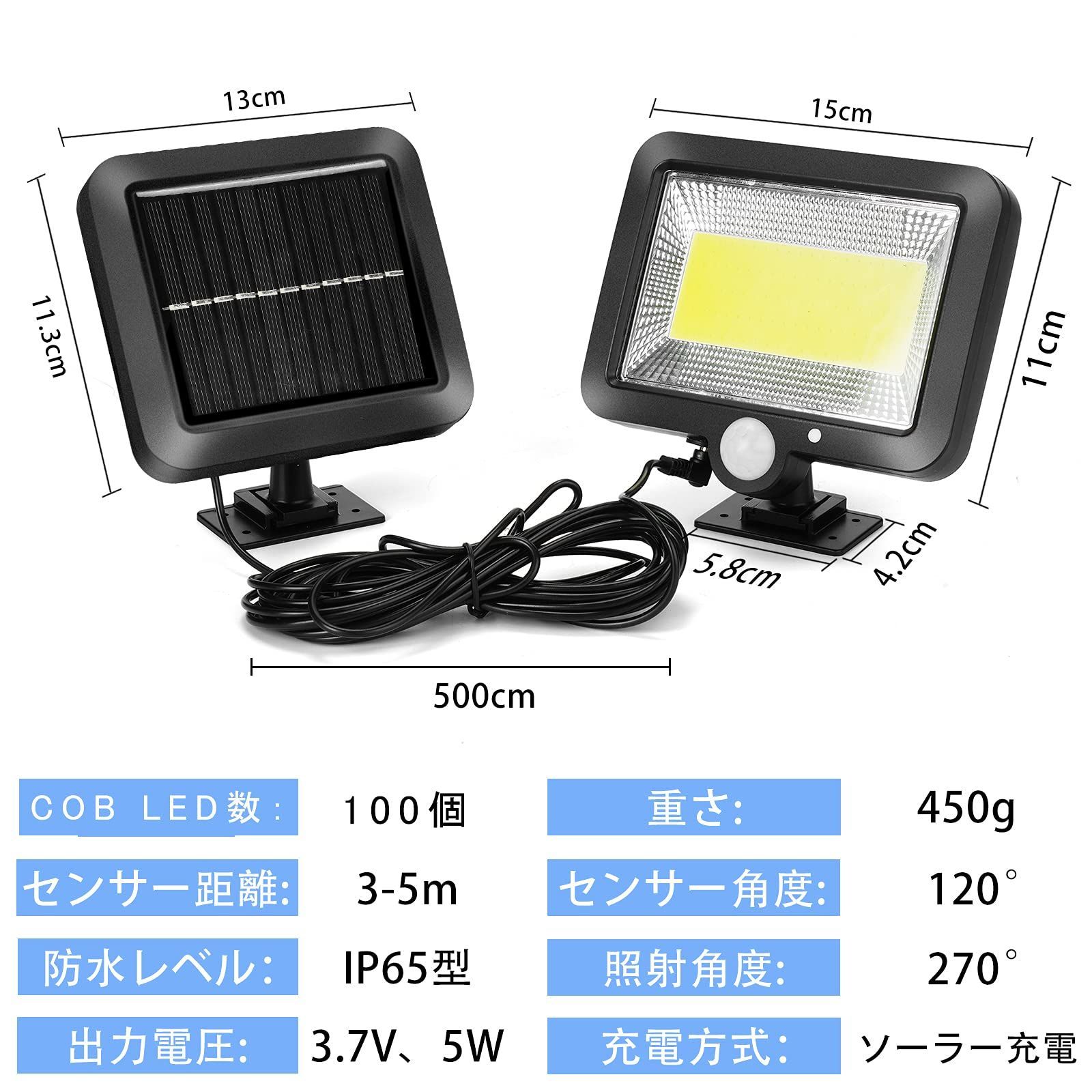 特価商品】LED最新分離式 100COB ソーラーセンサーライト ソーラー