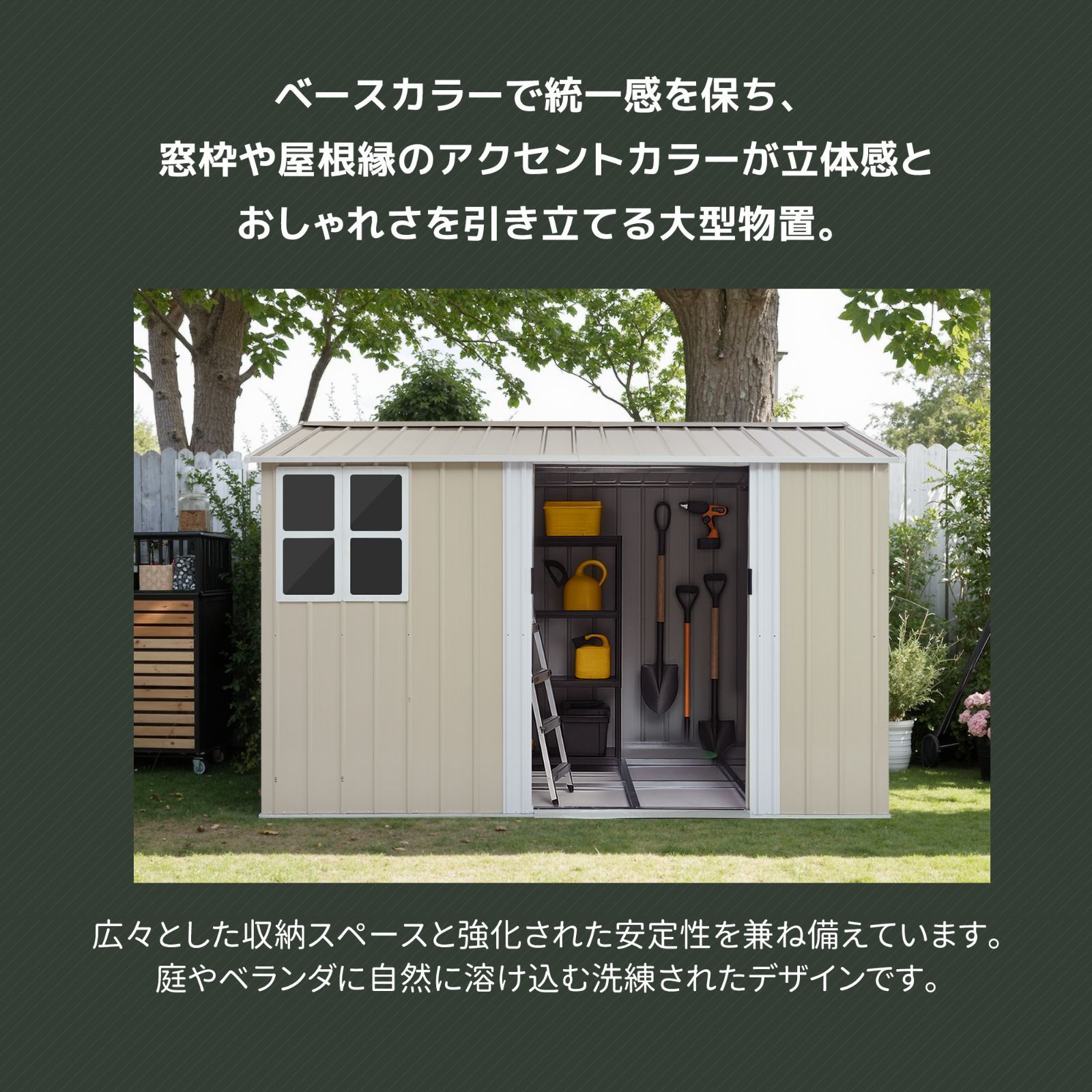 超大型 物置 屋外 スチール 倉庫 床材補強フレーム付き 戸外収納庫 幅