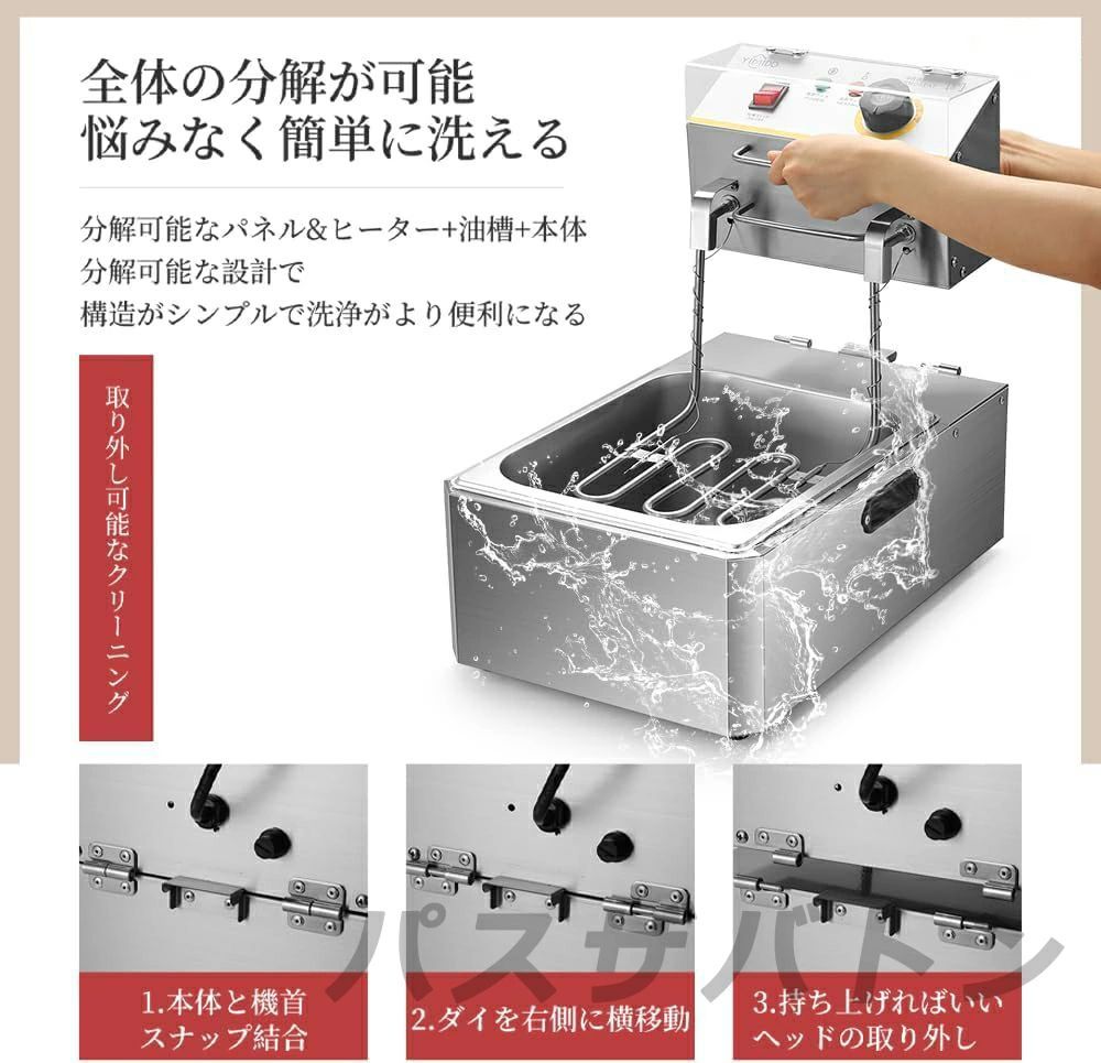 ミニフライヤー