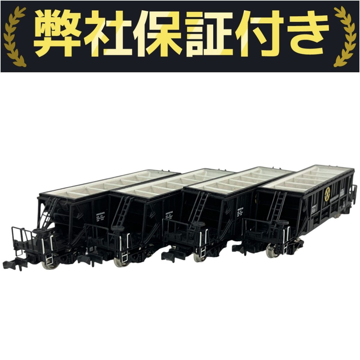 良好 河合商会 KP-260 ホキ10000 三岐鉄道運用車 4両セット Nゲージ 鉄道模型 N10220407