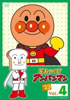 それいけ！ アンパンマン ’ 23 DVD 全巻 セット アニメ やなせたかし それいけ！ アンパンマン ' 23 DVD 全巻 セット アニメ