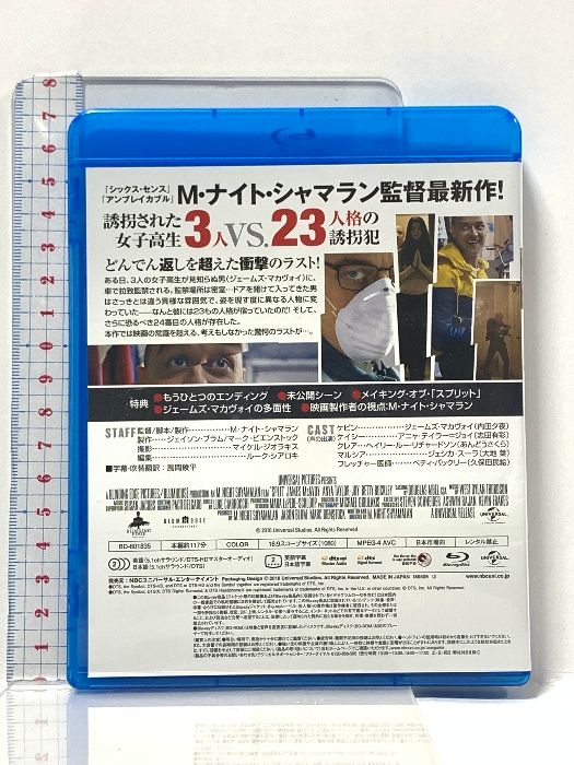 スプリット NBCユニバーサルエンターテインメント ジェームズ