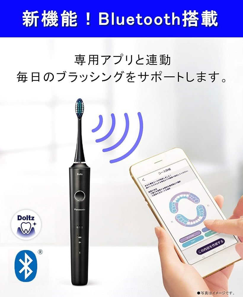 ドルツ Bluetooth搭載