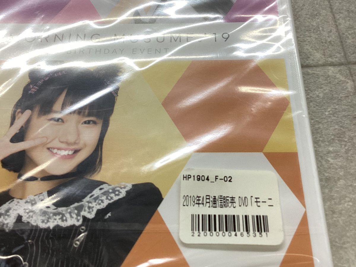 未開封 モーニング娘。羽賀朱音 小田さくら さくらのしらべ8
