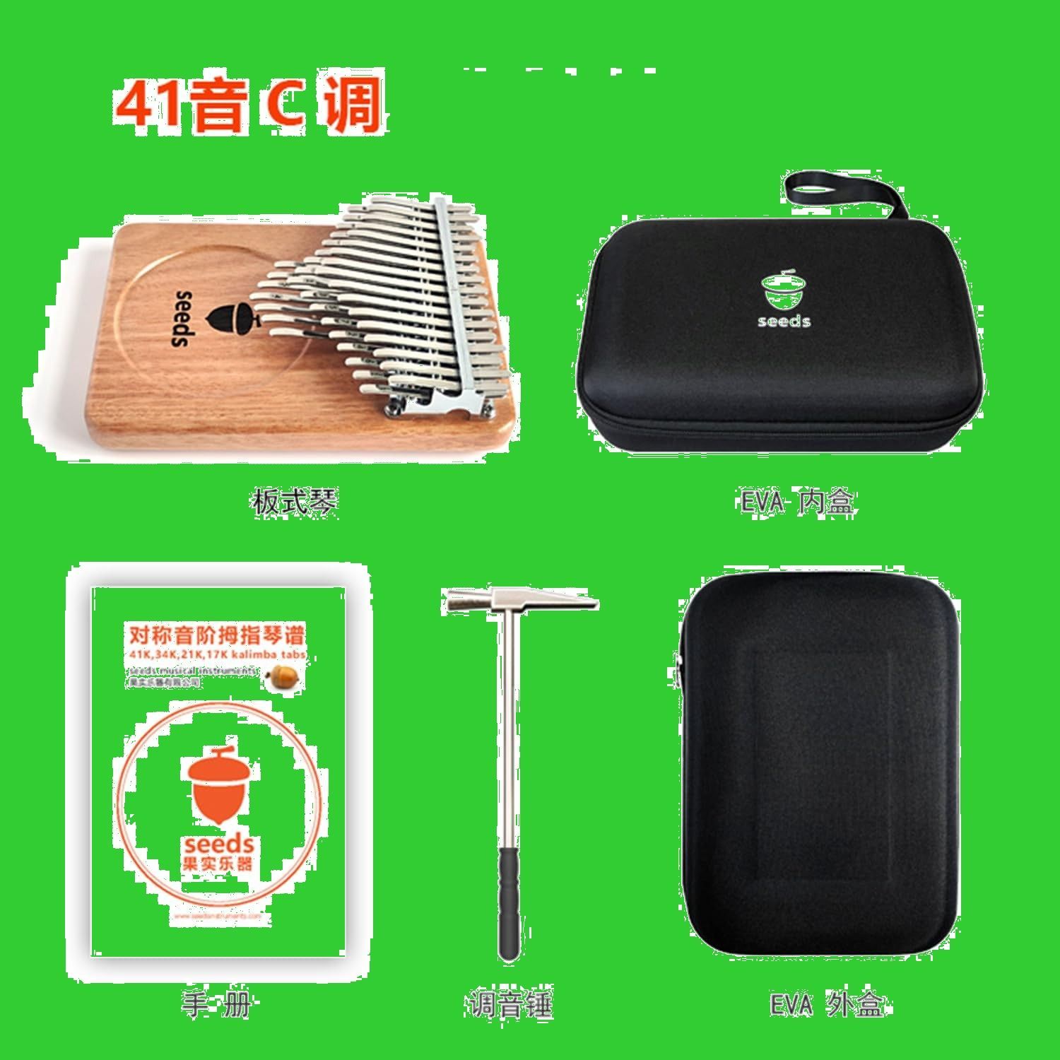 半音付き