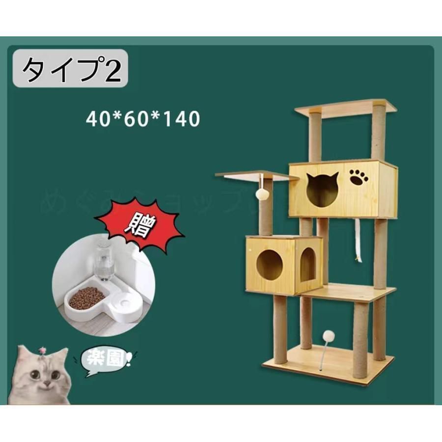 キャットタワー据え置き大型猫中型大型ハンモック付おもちゃ運動不足安定頑丈ねこ爪とぎ爪研ぎ多頭飼い麻紐子猫シニア省スペース