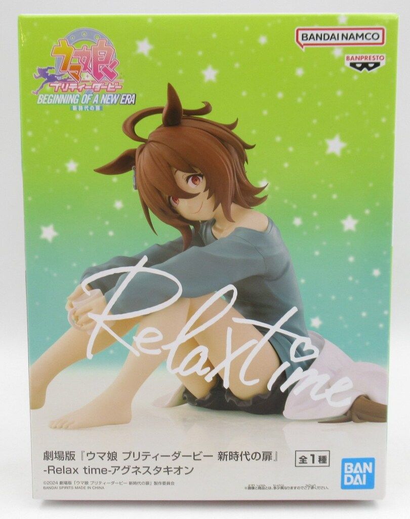 劇場版 ウマ娘 新時代の扉 Relax time アグネスタキオン　3点 51aO5HE34aL._AC_SY200_QL15_.jpg