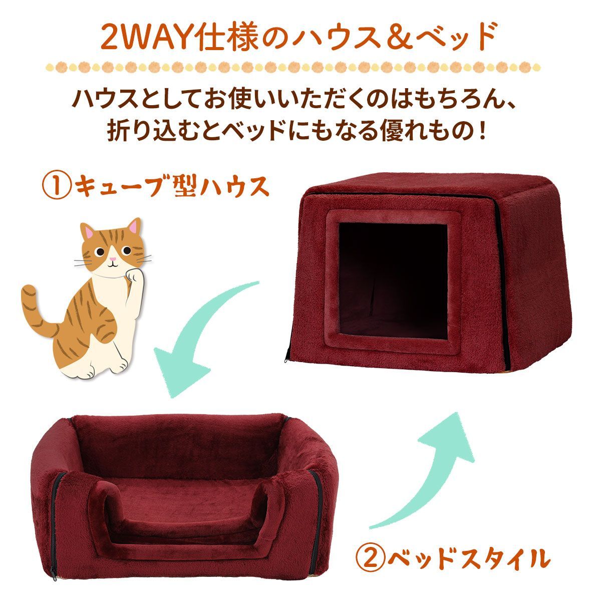 PetStyle 犬 ベッド ペットベッド 猫 冬 ハウス おしゃれ 洗える 折りたたみ ペット 暖かい ふわふわ もこもこ ボア マット 猫ハウス 犬ハウス 室内 キューブ型 2WAY キューブハウス Lサイズ