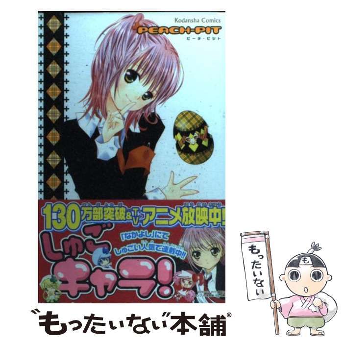 しゅごキャラ アミュレットフローカード なかよし PEACH-PIT 講談社