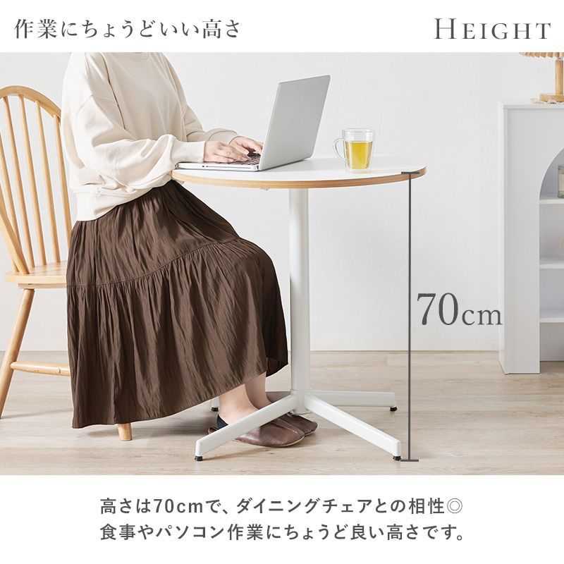 カフェテーブル LT-4931 【公式通販】