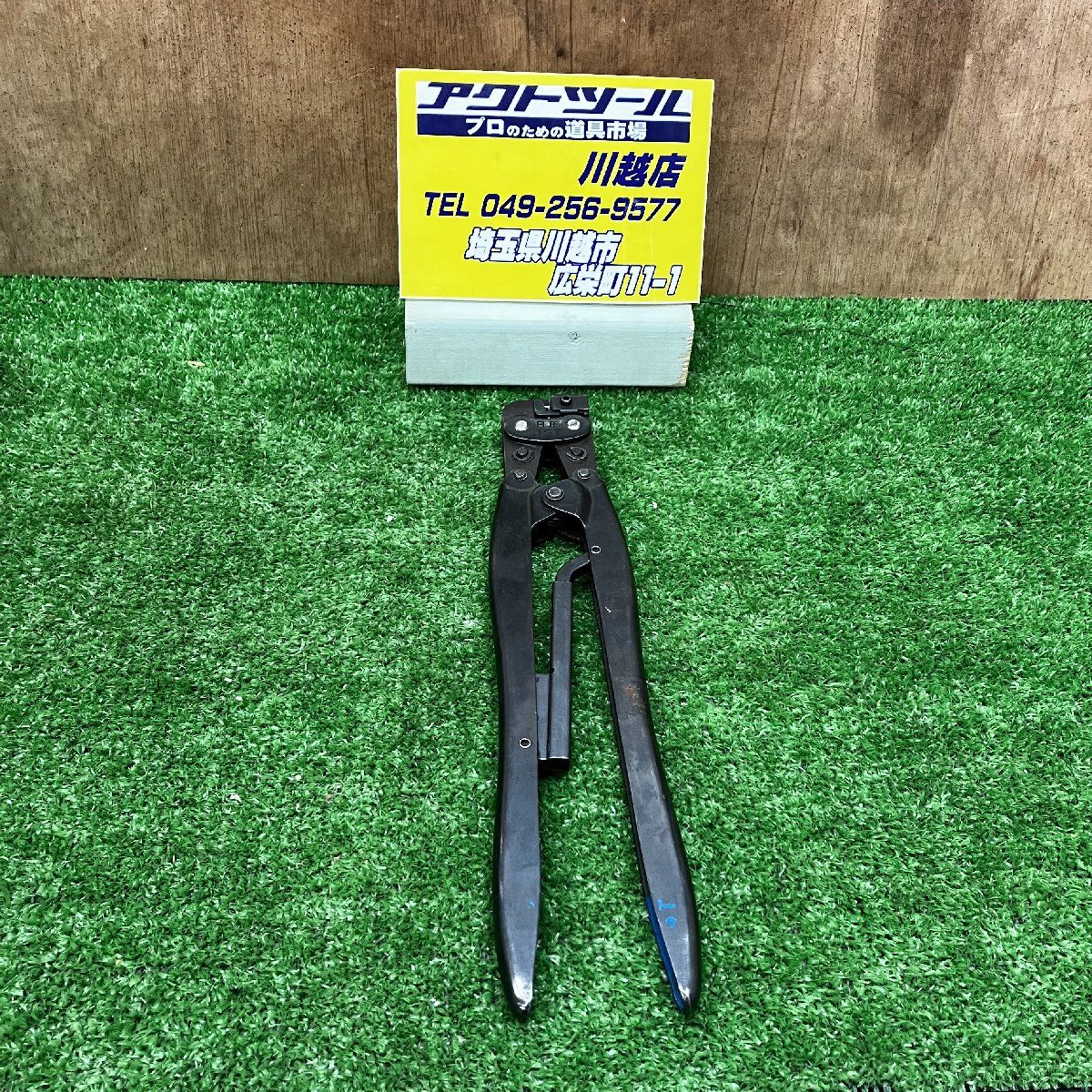日圧 JST 日本圧着端子製造 YNT1614 H-7 圧着工具【川越店】