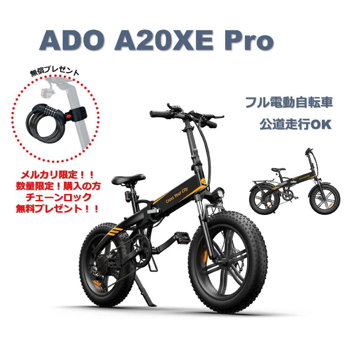 9800円引き！10/9まで【ADO A20F XE-Pro】原動機付自転車 公道走行可 原付バイク フル電動自転車 xiaomi ADO A20F 電動自転車  電動バイク ペダル付原付 ブラック 本体 - メルカリ