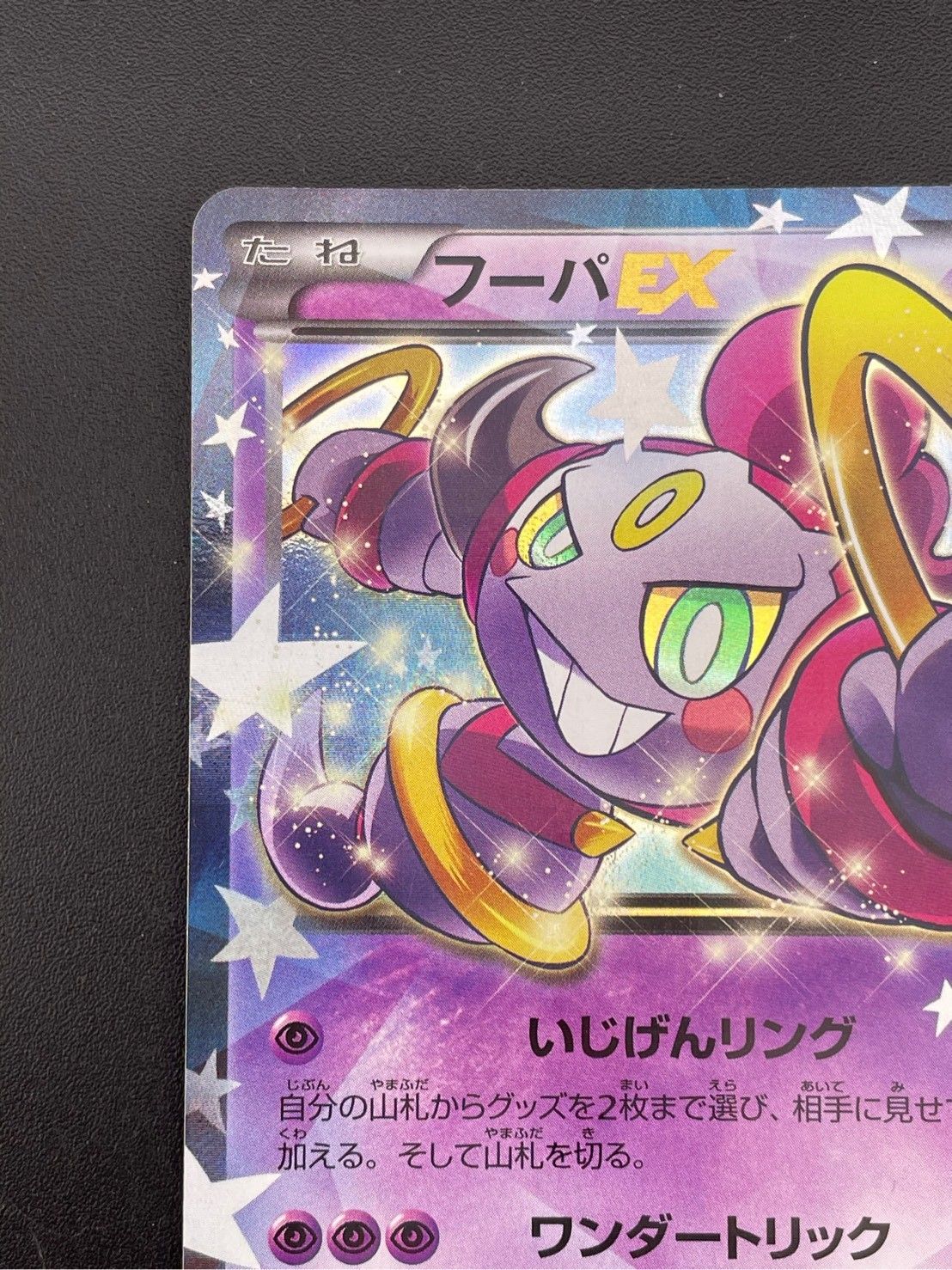 ポケモンカード　伝説キラコレクション　コンプリート　CP2 フーパ　プロモ ポケモンカード 伝説キラコレクション CP2 R/RR 12種 コンプ