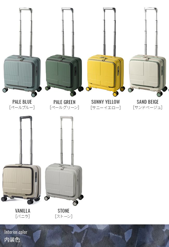 メーカー正規品 イノベーター スーツケース 機内持ち込み Sサイズ 33L フロントオープン ストッパー付き ビジネスキャリー INNOVATOR INV20 リヨンブルー