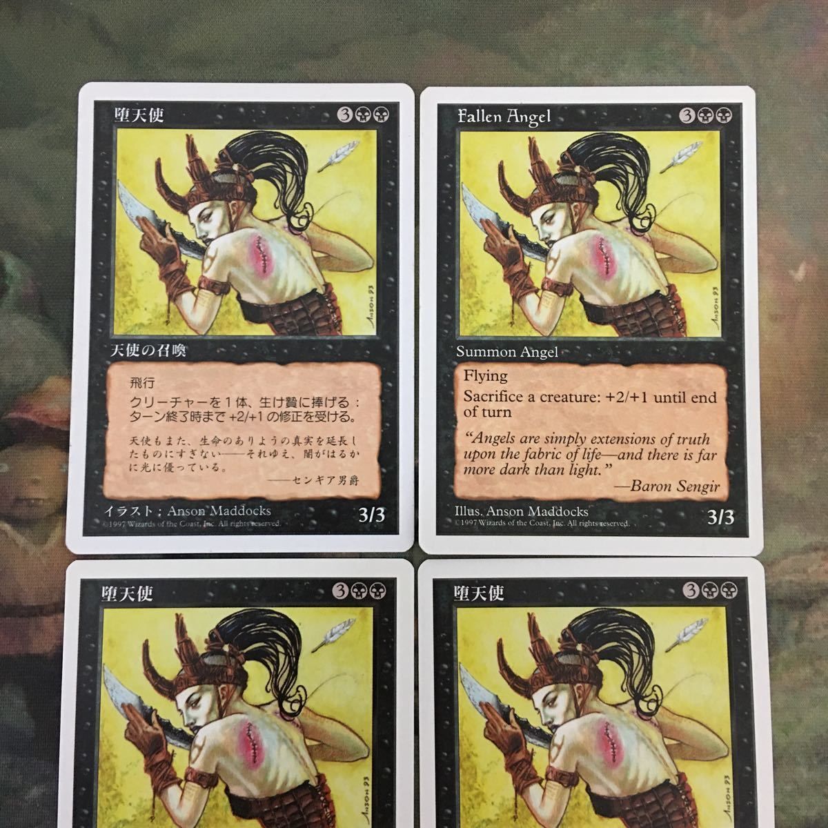 す12 MTG マジックザギャザリング カード まとめ 5ED 堕天使