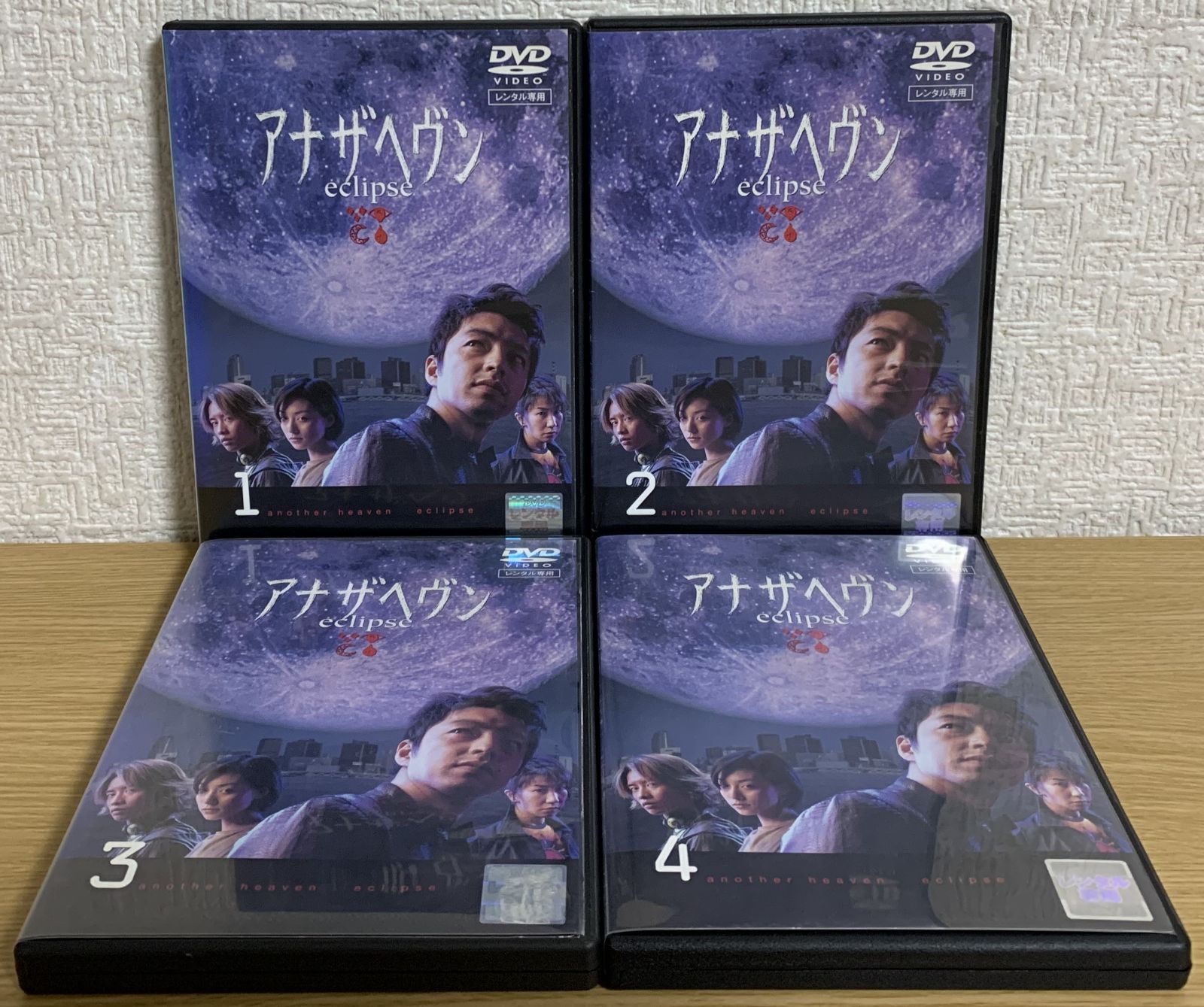 送料無料 アナザヘヴンeclipse BOX５枚組 www.limesblick-aalen.de DVD