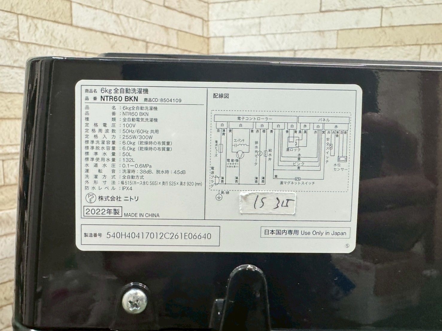 大阪送料無料☆3か月保障付き☆洗濯機☆ニトリ☆6kg☆2022年