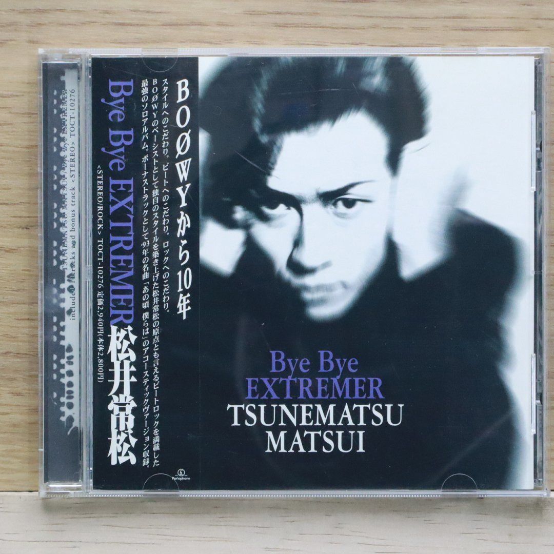 松井常松 Rave On CD Amazon.co.jp: RAVE ON: ミュージック