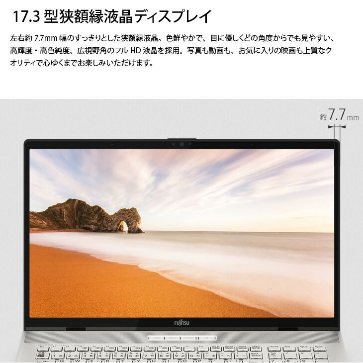 ☆大画面17.3型☆富士通 LIFEBOOK WN1/E2 ☆第10世代 i7☆ 17.3型ワイド ノートパソコン（PC） LIFEBOOK NHシリーズ（WN1