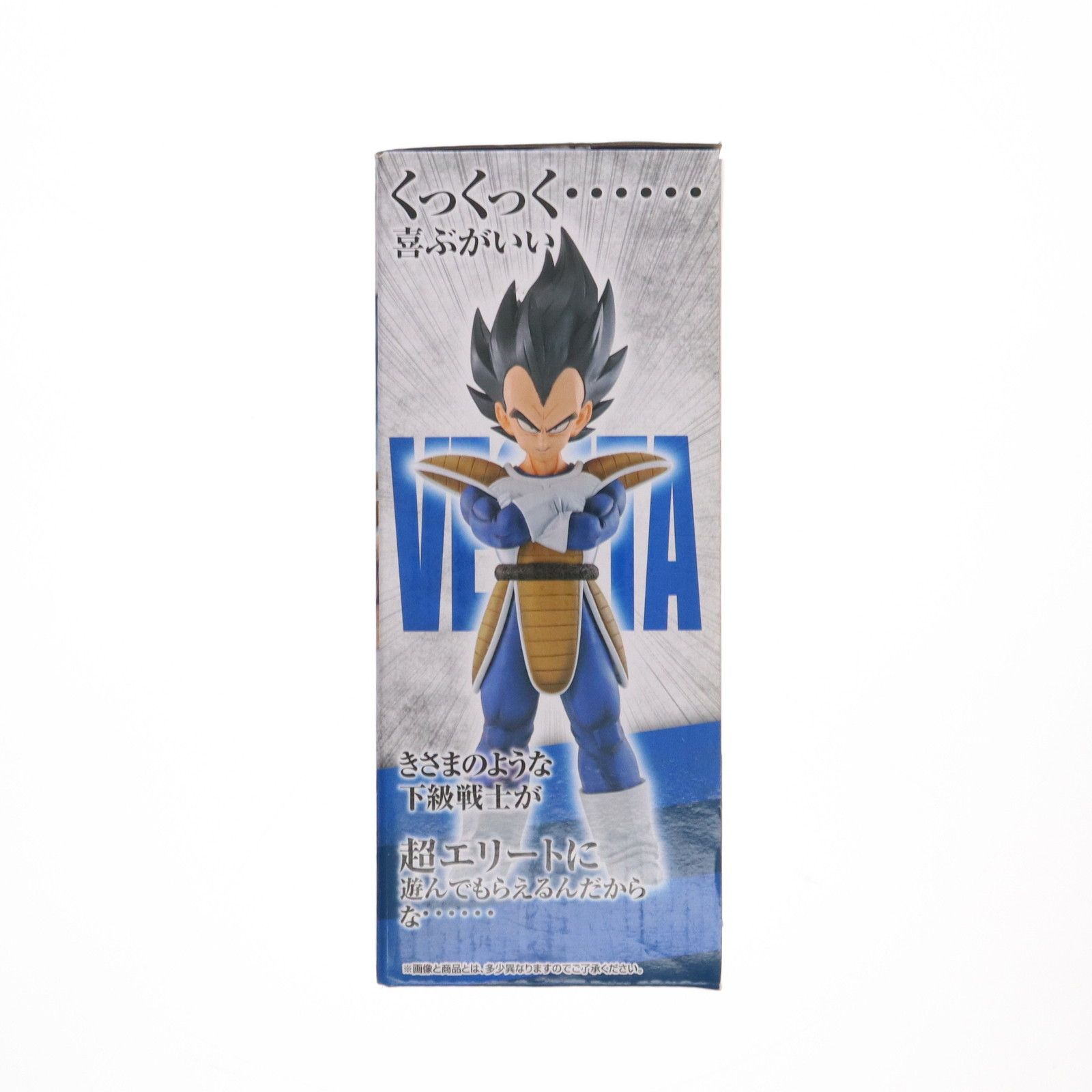 A賞 ベジータ 一番くじ ドラゴンボール EX 天下分け目の超決戦