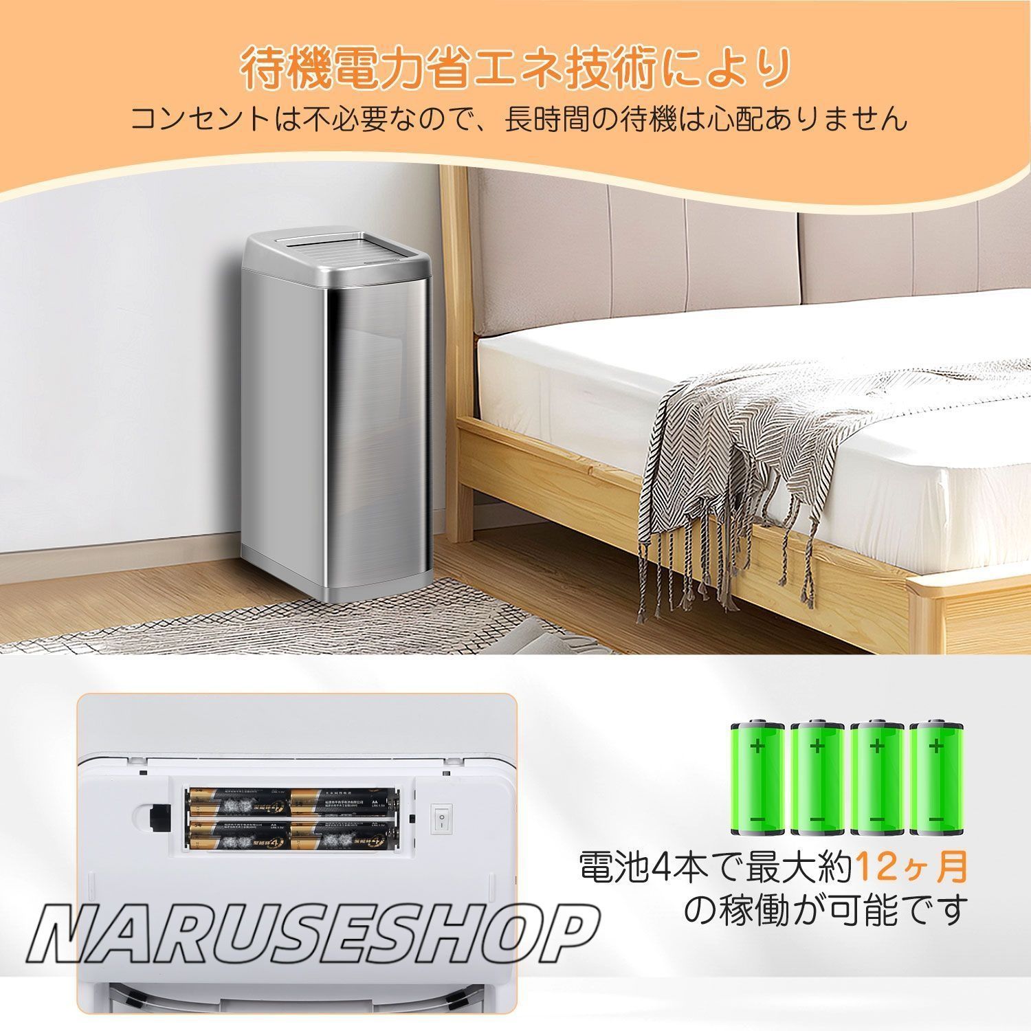 スマート 防臭