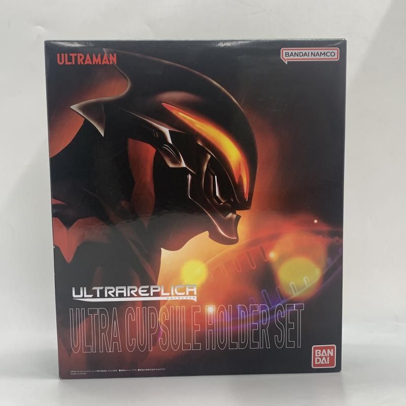 バンダイ ULTRA REPLICA ウルトラカプセルホルダーセット ウルトラマンジード 10