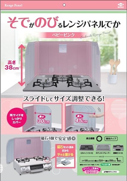 まとめ買い-20点セット そでがのびるレンジパネルベビーピンク 東洋アルミ アルミ