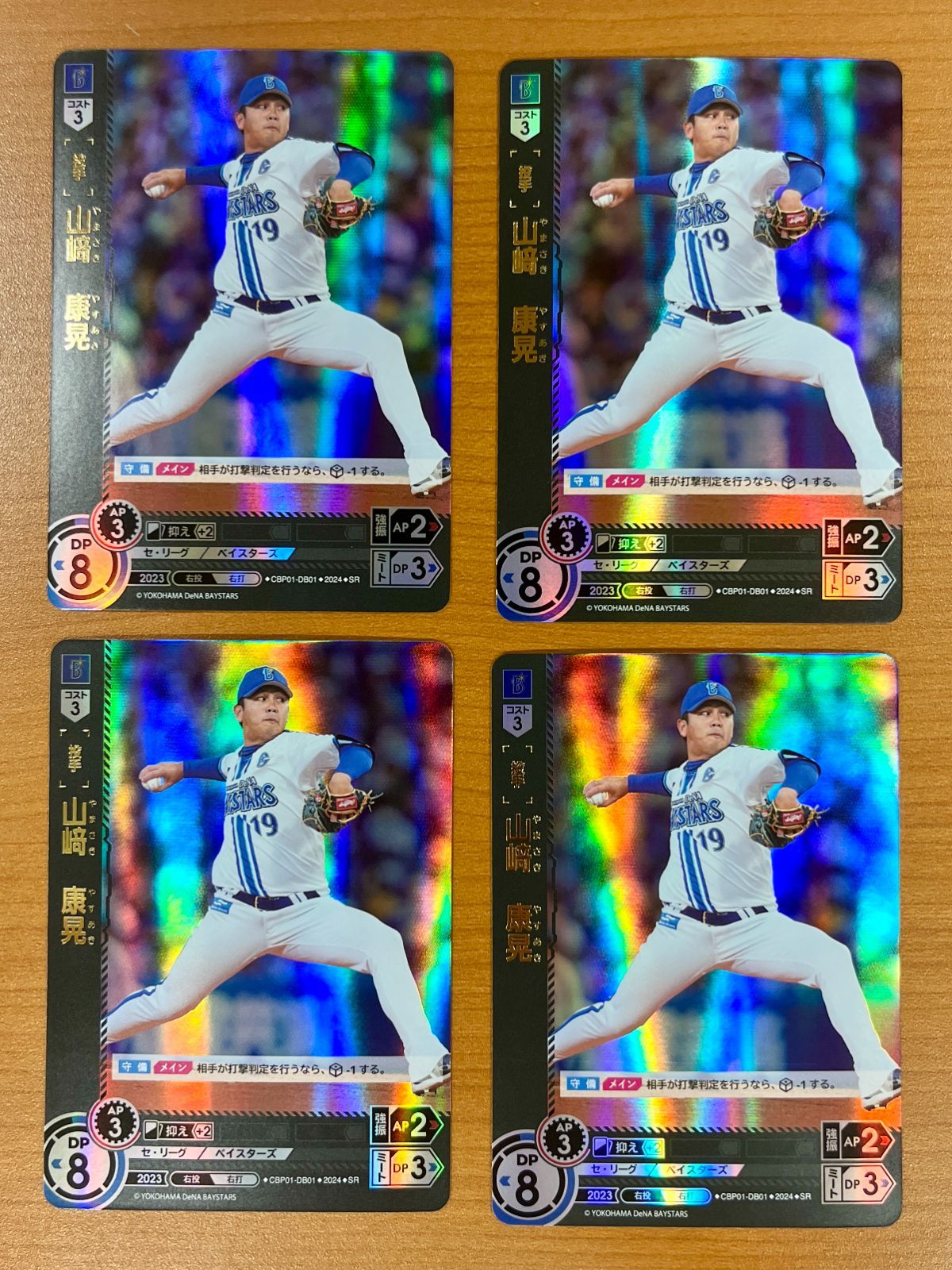 4枚☆山崎康晃 CBP01-DB01 SR 横浜DeNAベイスターズ ☆ドリーム