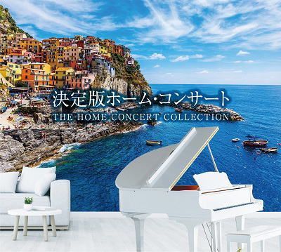 決定版ホーム・コンサート CD - メルカリ