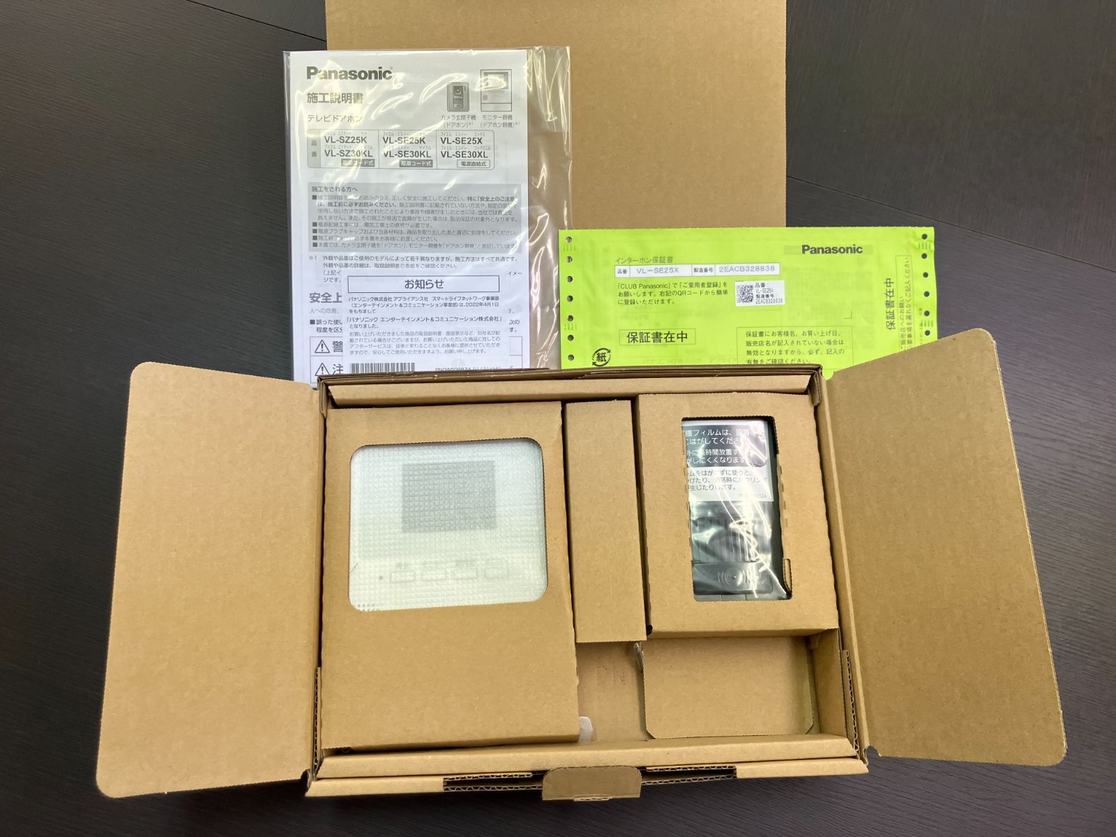 Panasonic VL-SZ30KL テレビドアホン インターホン 新品未使用