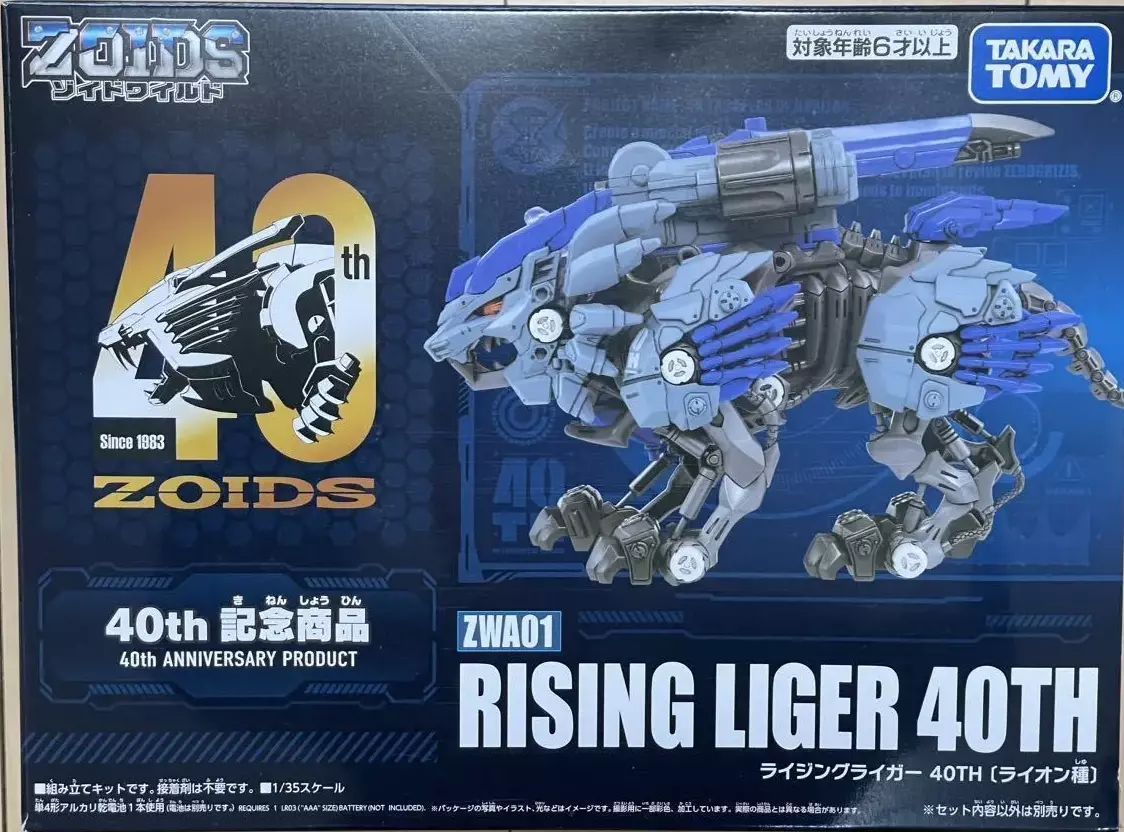 Takara Tomy - ZOIDS ゾイド ZWA01 ライジングライガー 40周年記念大ZOIDS博 Amazon.co.jp: ZOIDS ゾイド ZWA01 ライジングライガー 40TH 40