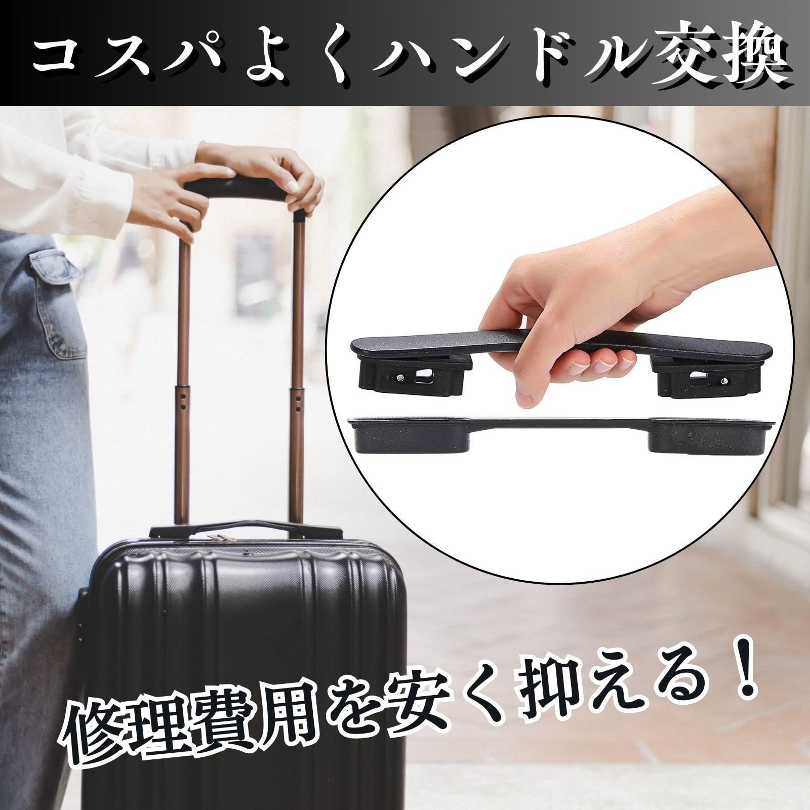 CHASOスーツケースハンドル 取っ手 修理 キャリーケース バッグ持ち手
